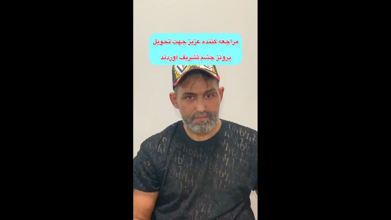 رضایت بیمار از چشم مصنوعی بعد از پنج سال