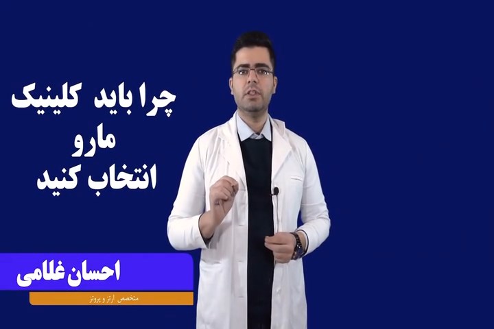 کلینیک فراز