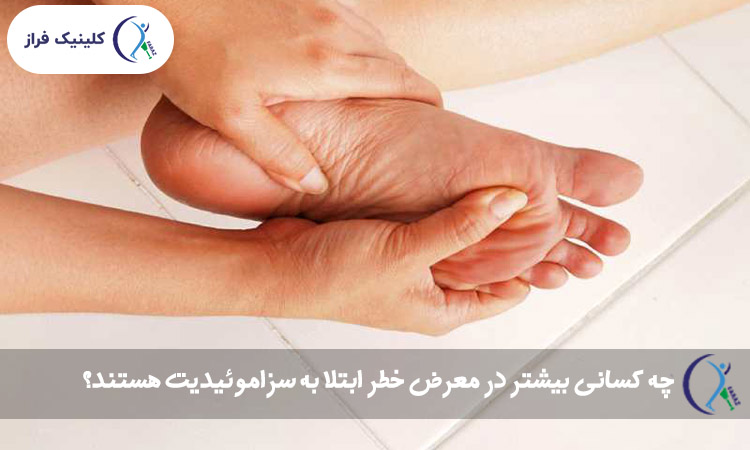 چه کسانی بیشتر در معرض خطر ابتلا به سزاموئیدیت هستند؟