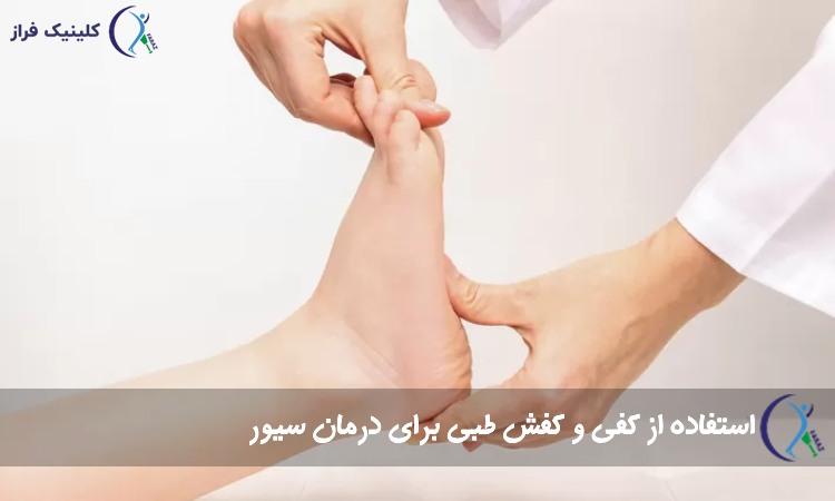 تشخیص بیماری سیور