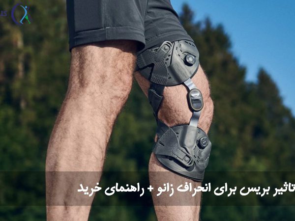 بریس برای انحراف زانو
