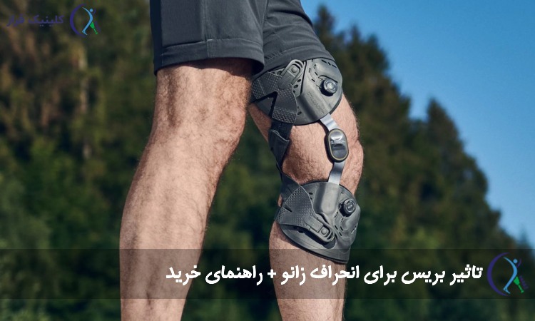 بریس برای انحراف زانو