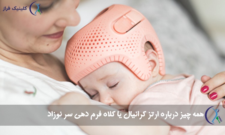 ارتز کرانیال