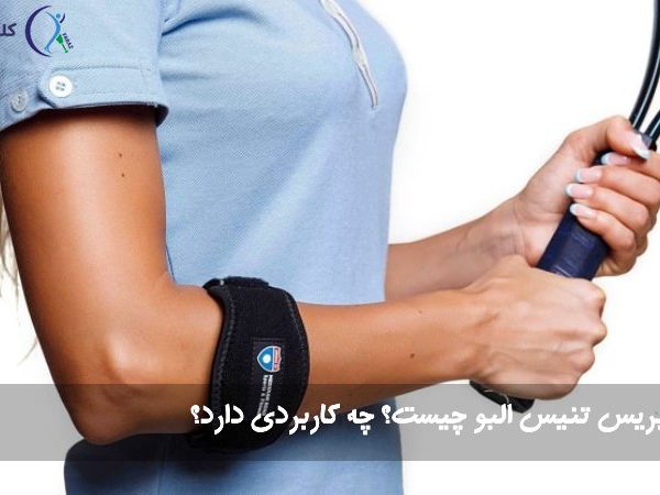 بریس تنیس البو