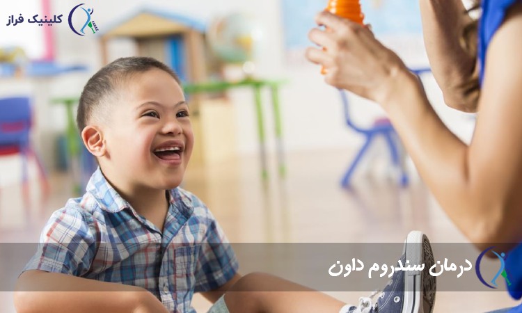 درمان سندروم داون