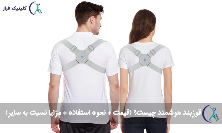 قوزبند هوشمند