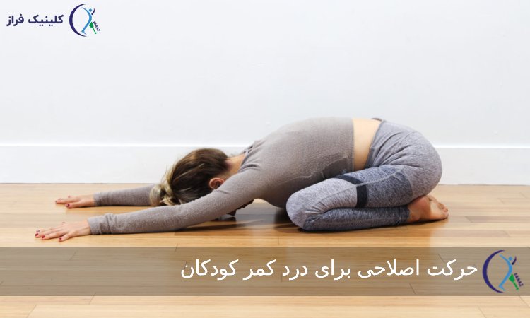 کشش کمر درازکشیده