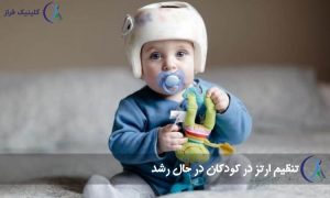 ارتز کودکان