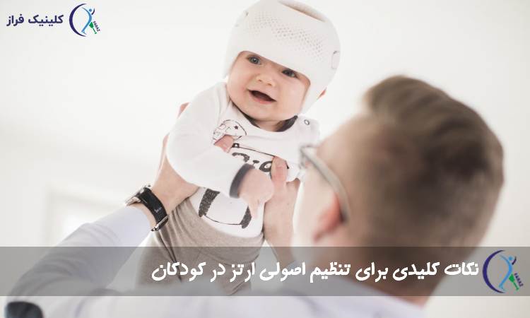 نکات کلیدی برای تنظیم اصولی ارتز در کودکان